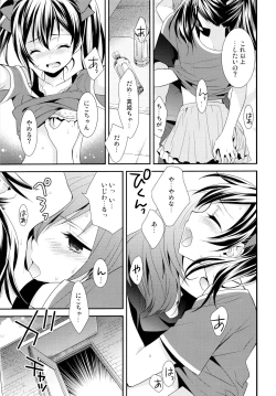 Page 46 of Nico&Maki Collection 2