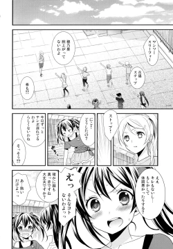 Page 49 of Nico&Maki Collection 2