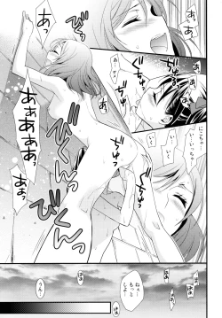 Page 66 of Nico&Maki Collection 2