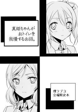 Page 68 of Nico&Maki Collection 2