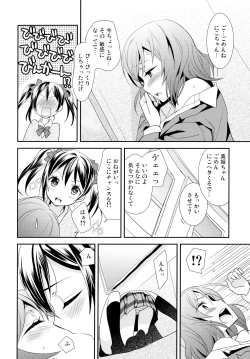 Page 77 of Nico&Maki Collection 2