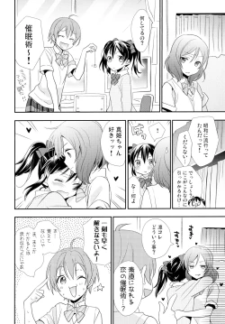 Page 83 of Nico&Maki Collection 2