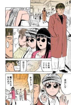 Page 100 of Misshitsu Kankin Goukan