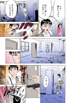 Page 119 of Misshitsu Kankin Goukan
