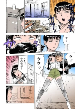 Page 120 of Misshitsu Kankin Goukan