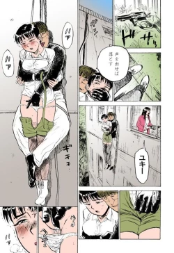 Page 121 of Misshitsu Kankin Goukan