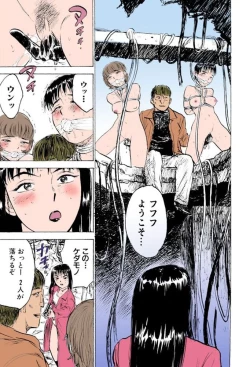 Page 125 of Misshitsu Kankin Goukan