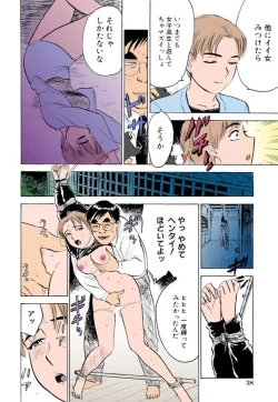 Page 38 of Misshitsu Kankin Goukan