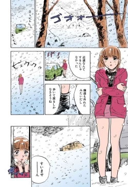 Page 4 of Misshitsu Kankin Goukan