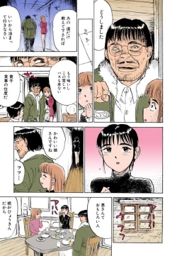 Page 5 of Misshitsu Kankin Goukan