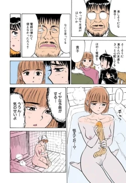 Page 6 of Misshitsu Kankin Goukan