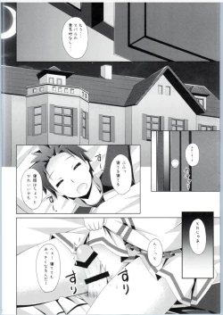 Page 11 of E・M・T to Kyou mo Ore wa Sakebu