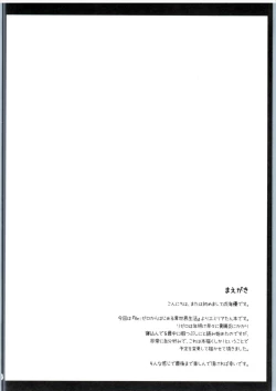 Page 3 of E・M・T to Kyou mo Ore wa Sakebu