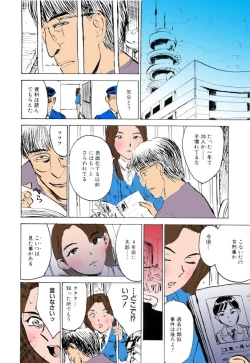 Page 105 of Onna Kankin Juurin