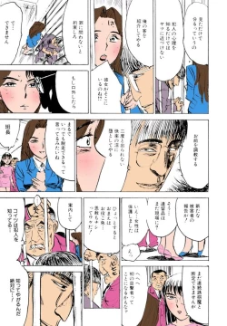 Page 108 of Onna Kankin Juurin