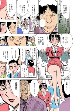 Page 22 of Onna Kankin Juurin