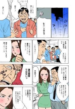 Page 56 of Onna Kankin Juurin
