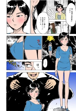 Page 57 of Onna Kankin Juurin