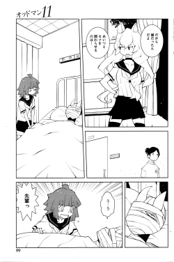 Page 100 of COMIC HOTMILK 2016-04