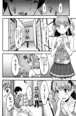 Page 107 of COMIC HOTMILK 2016-04