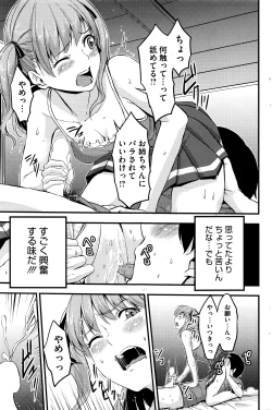 Page 112 of COMIC HOTMILK 2016-04