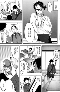 Page 130 of COMIC HOTMILK 2016-04