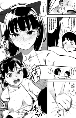 Page 139 of COMIC HOTMILK 2016-04