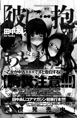 Page 153 of COMIC HOTMILK 2016-04