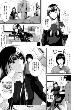 Page 180 of COMIC HOTMILK 2016-04