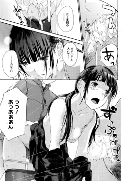 Page 190 of COMIC HOTMILK 2016-04