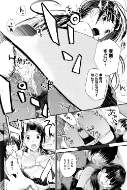 Page 191 of COMIC HOTMILK 2016-04