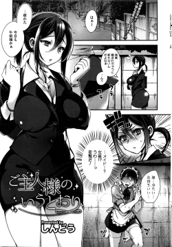 Page 20 of COMIC HOTMILK 2016-04