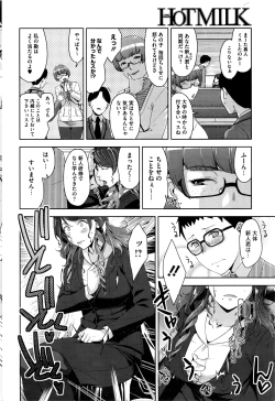 Page 221 of COMIC HOTMILK 2016-04