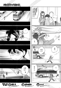 Page 242 of COMIC HOTMILK 2016-04