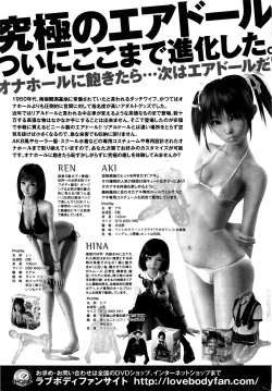 Page 248 of COMIC HOTMILK 2016-04