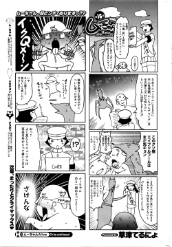 Page 250 of COMIC HOTMILK 2016-04