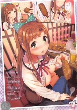 Page 266 of COMIC HOTMILK 2016-04