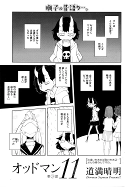 Page 94 of COMIC HOTMILK 2016-04