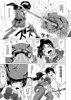 Page 5 of Marunomi Hakusho Kaeru no Harayome