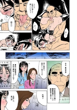 Page 10 of Kairaku no Sono