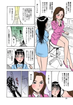Page 11 of Kairaku no Sono