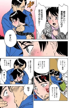 Page 138 of Kairaku no Sono