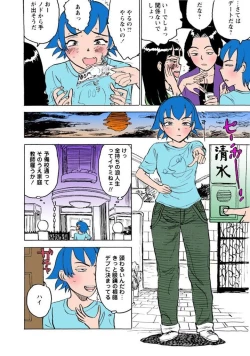 Page 153 of Kairaku no Sono