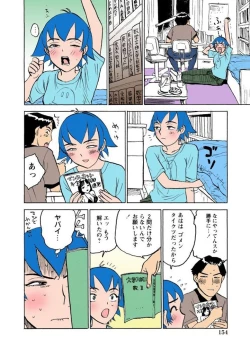 Page 155 of Kairaku no Sono