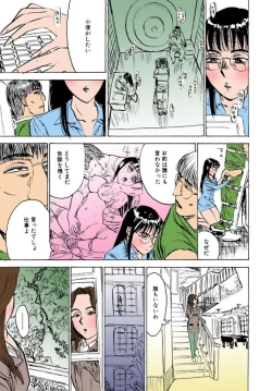 Page 16 of Kairaku no Sono