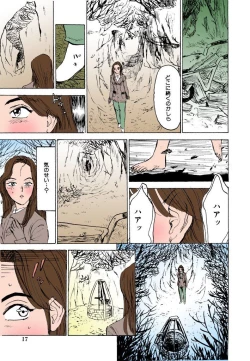Page 18 of Kairaku no Sono