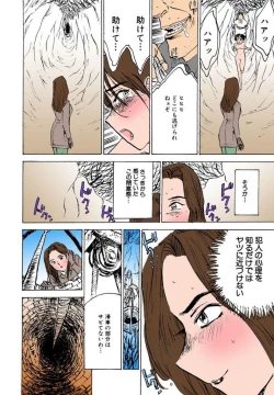 Page 19 of Kairaku no Sono