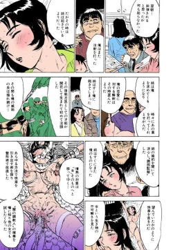 Page 64 of Kairaku no Sono