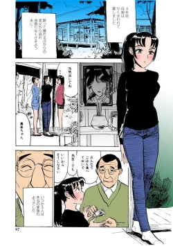 Page 88 of Kairaku no Sono