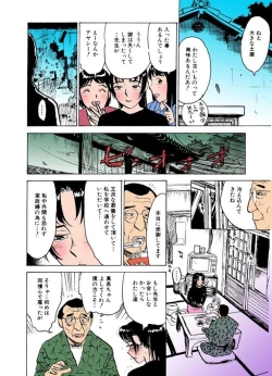 Page 89 of Kairaku no Sono
